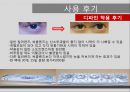 [신제품개발론] 원데이 아큐브 디파인.ppt 23페이지