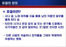 방송 프로그램의 표절  3페이지