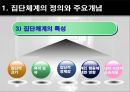 인간행동과 사회환경 -빈곤집단-  8페이지