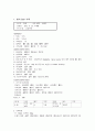 [성인간호 케이스] 동맥류 케이스 aneurysm case 6페이지