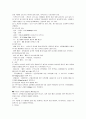 [아동간호학] 뇌수막염 (Meningitis) 2페이지