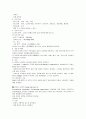 [아동간호학] 뇌수막염 (Meningitis) 4페이지