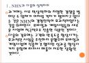 [네이버와다음 기업분석] NHN과 다음의 경영전략 비교분석 PPT자료 6페이지