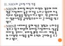 [네이버와다음 기업분석] NHN과 다음의 경영전략 비교분석 PPT자료 14페이지