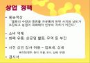 [학습지도안] Ⅳ경제 구조와 경제 생활  11페이지