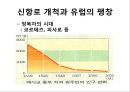 [수업지도안] Ⅱ. 서양 근대 사회의 발전과 변화 학습지도안 10페이지