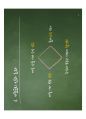 한국은행 기준 금리인하.pdf 19페이지