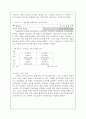 사회복지행정에서 발휘되어야 할 리더십에대해 소개해 보고, 자신은 어떤 리더십을 지니고 싶은지 소개 - 사회복지행정에 필요한 리더쉽가 내가 지니고 싶은 리더쉽 3페이지