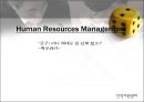 Human Resources Management “급구! 어디 제대로 된 인재 없소?”-확보관리- 1페이지