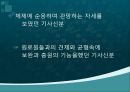 로마 공화정기 기사신분의 사회이동 10페이지