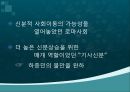 로마 공화정기 기사신분의 사회이동 16페이지