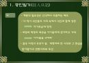 소설 속에 드러난 5.4시기 청년군상 (광인일기, 고독한사람, 죽음을 슬퍼하며, 욱달부 소설 침륜, 소설 속에 드러난 5.4시기 청년군상) 6페이지