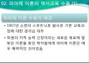 피아제의 인지발달론과 역사학습  10페이지