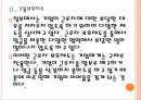[한국고용관계]한국의 고용문제(고용유연성과 고용률,일자리문제,실업문제) PPT자료 9페이지