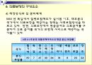 의료보장  19페이지