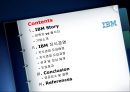 IBM 지식 경영 2페이지