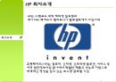 HP의 지식경영 3페이지