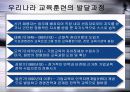 우수 교육훈련 기업 사례   4페이지