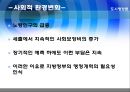 일본의 도시 정부 개혁 (‘미에현(三重縣)’의 행정혁신사례에 대하여).ppt 11페이지