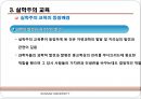 근대의 교육  11페이지