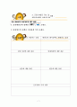 [학습지도안]영상자료를 활용한 세계사 수업 방안 6-1-2.근대사회로 가는 길 7페이지