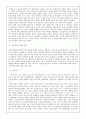 공리주의가 사회복지에 미친 영향 (벤담, 밀) 6페이지