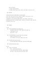 MRP (Material Requirement Planning) 3페이지