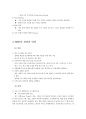 MRP (Material Requirement Planning) 5페이지