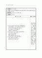 놀이치료 프로그램과 사례 36페이지