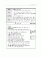 놀이치료 프로그램과 사례 67페이지