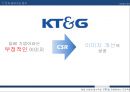 KT&G의 CSR활동 및 모든 것 42페이지