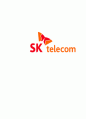 SK텔레콤 (SKT) 해외진출 마케팅전략분석 및 새로운 전략제안 1페이지