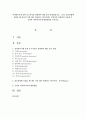 자아방어기제 유형 중 6가지를 선택하여 예를 들어 설명하십시오. 그리고 갈등상황에 놓였을 때 자신이 가장 많이 활용하는 방어기제는 무엇이며 통찰하여 서술한 후 긍정적 자아방어기제 활용방법을 논하시오  1페이지