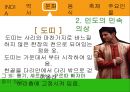 인도 조사 11페이지