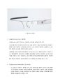 구글글래스, 구글글라스 (Google Glass) 완벽정리 2페이지