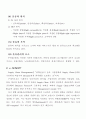 [물류관리] (1) e-SCM과 APS에 대해 설명하고, (2) e-SCM과 APS가 어떻게 통합되어야 하는가를 논하라. 4페이지