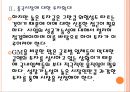 [중국자동차 산업] 중국자동차시장 현황과 업체들의 진출전략.PPT자료 10페이지