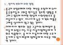 [중국자동차 산업] 중국자동차시장 현황과 업체들의 진출전략.PPT자료 18페이지