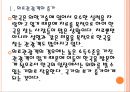 [한국의료관광] 한국의료관광 현황과 활성화방안.PPT자료 5페이지