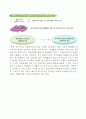 제1강 경제와 경제학 11페이지