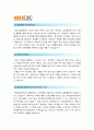 [에이블씨엔씨 자기소개서] 에이블씨엔씨자기소개서 합격예문+면접질문기출_에이블씨엔씨자기소개서예문_에이블씨엔씨자기소개서샘플_에이블씨엔씨자소서 2페이지