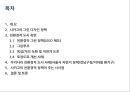 시카고의 친환경적 측면(도시계획) - 시카고 : 녹색 도시를 꿈꾸다.ppt 2페이지