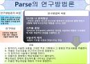 로즈마리 파시 Rosemarie Rizzo Parse ‘Human becoming’.ppt 26페이지