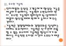 [웅진코웨이기업분석]코웨이 경영전략분석(성공요인분석) PPT자료 13페이지