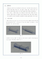 비틀림 실험보고서 4페이지