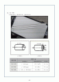 비틀림 실험보고서 18페이지