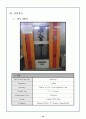 인장 실험보고서 11페이지