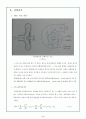 원심펌프 실험보고서 4페이지