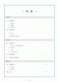 레이놀즈 실험보고서 2페이지