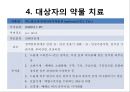 뇌경색 케이스스터디 15페이지